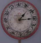 clock face with Chinese characters