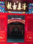 Chinese door